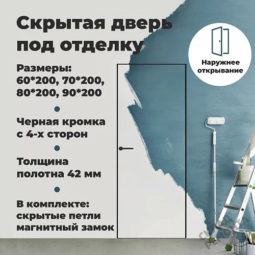 Фото Скрытая дверь VellDoris 42/БЛ Л/П нар.откр. (алюм кромка чер с 4-х сторон), под покраску, без стекла – купить в Иркутске: цена, описание, фото. Интернет-магазин. 2