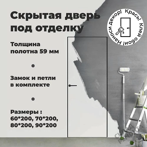 Фото Скрытая дверь VellDoris 59/БЛ Л реверс (алюм. кромка черная с 3-х сторон), под покраску, без стекла – купить в Иркутске: цена, описание, фото. Интернет-магазин. 2