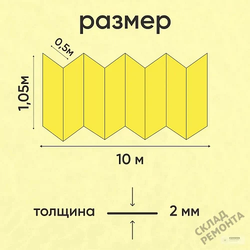 Фото Подложка гармошка Solid 2 мм под ламинат и паркет желтая – купить в Иркутске: цена, описание, фото. Интернет-магазин 2