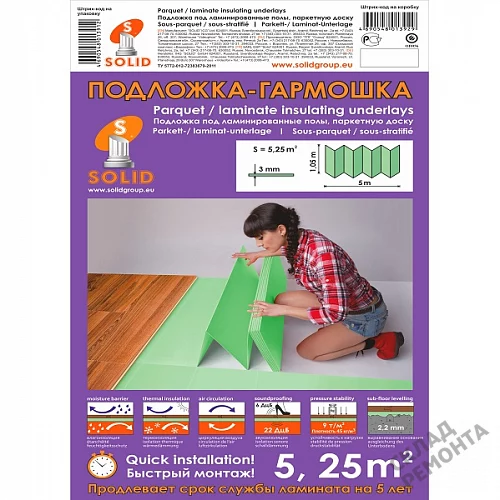 Фото Подложка гармошка Solid 3 мм под ламинат и паркет зеленая – купить в Иркутске: цена, описание, фото. Интернет-магазин 2