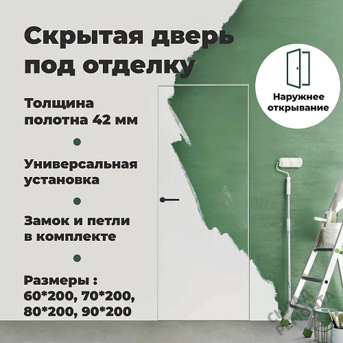 Фото Скрытая дверь VellDoris 42 Л/П наружн.откр.(меламиновая кр белая с 4-х ст), под покраску, без стекла – купить в Иркутске: цена, описание, фото. Интернет-магазин. 2