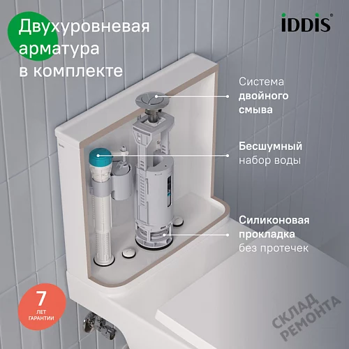 Фото Унитаз компакт напольный Iddis Зодиак Икс ZODRDSEi24 безободковый купить в Иркутске: цена, описание, фото. Интернет-магазин 13