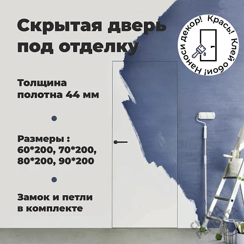 Фото Скрытая дверь Albero ПС-2 Тип 1-2 с порогом (сер. алюм. кромка с 4 ст.), под покраску, без стекла – купить в Иркутске: цена, описание, фото. Интернет-магазин. 2