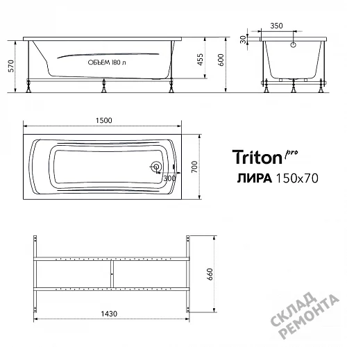 Фото Ванна акриловая Triton Pro Лира 150*70  купить в Иркутске: цена, описание, фото. Интернет-магазин 9