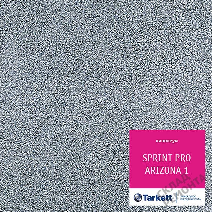 Фото Линолеум полукоммерческий Таркетт Sprint Pro Arizona 1 – купить в Иркутске: цена, описание, фото. Интернет-магазин 1
