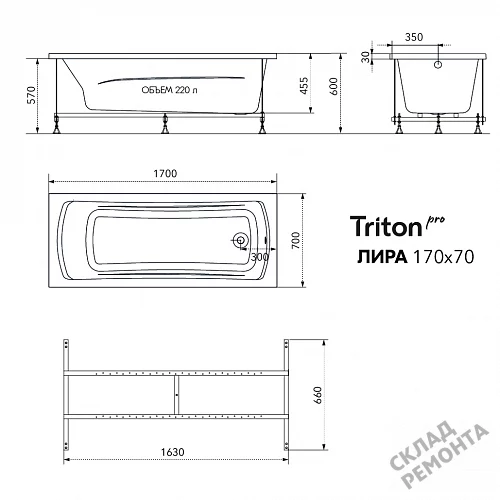 Фото Ванна акриловая Triton Pro Лира 170*70  купить в Иркутске: цена, описание, фото. Интернет-магазин 10