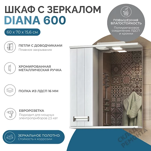 Фото Зеркало со шкафом подвесное Vigo Diana 600 z.DIA.60.R/L.El с подсветкой, белый купить в Иркутске: цена, описание, фото. Интернет-магазин 4